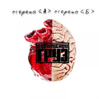 Каспийский груз, Rigos , SLIMUS - 18+