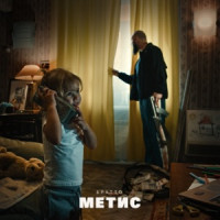Брутто - Однажды он