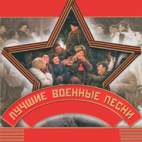 Тамара Синявская - Катюша